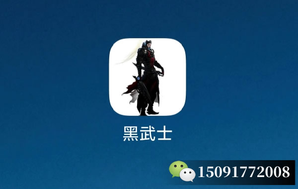 战神黑武士APP